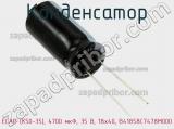 Конденсатор ECAP (К50-35), 4700 мкФ, 35 В, 18x40, B41858C7478M000 фотография 2.