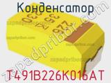 Конденсатор T491B226K016AT фотография 3.