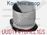 Конденсатор UUD1V470MCL1GS фотография 2.