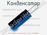 Конденсатор ECAP (К50-35), 1 мкФ, 250 В, 105°C, TK 6.3X11, TKR010M2EE11 