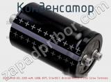 Конденсатор ECAP (К50-35), 2200 мкФ, 400В, 85°C, 51.6x105.7, B43458-A9228-M (M5) Screw Terminals