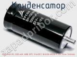 Конденсатор ECAP (К50-35), 2200 мкФ, 400В, 85°C, 51.6x105.7, B43458-A9228-M (M5) Screw Terminals фотография 2.