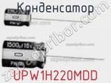 Конденсатор UPW1H220MDD фотография 2.