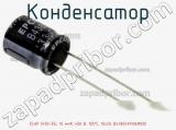 Конденсатор ECAP (К50-35), 10 мкФ, 400 В, 105°C, 10x20, B43851A9106M000 