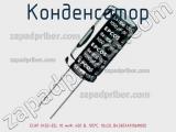 Конденсатор ECAP (К50-35), 10 мкФ, 400 В, 105°C, 10x20, B43851A9106M000 фотография 2.