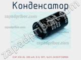 Конденсатор ECAP (К50-35), 3300 мкФ, 35 В, 105°C, 16x31.5, B41851F7338M000 фотография 2.