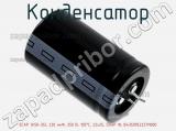 Конденсатор ECAP (К50-35), 220 мкФ, 250 В, 105°C, 22x25, SNAP IN, B43509E2227M000