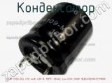 Конденсатор ECAP (К50-35), 470 мкФ, 400 В, 105°C, 30х55, Low ESR, SNAP IN,B43509A9477M000 фотография 2.