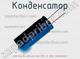 Конденсатор ECAP (К50-35), 2200 мкФ, 10 В, 105°C, TK 10X21, TKR222M1AG21 