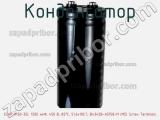 Конденсатор ECAP (К50-35), 1500 мкФ, 450 В, 85°C, 51.6x105.7, B43458-A5158-M (M5) Screw Terminals фотография 2.