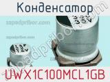 Конденсатор UWX1C100MCL1GB фотография 3.