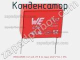 Конденсатор 890324025039, 0.47 мкФ, 275 В AC, Серия WCAP-FTX2, ± 10% фотография 3.