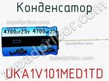 Конденсатор UKA1V101MED1TD фотография 3.