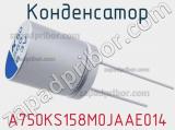 Конденсатор A750KS158M0JAAE014 фотография 3.