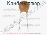 2.7PFX50VNPO,0.5PF, 2.7 пф х 50в +/-0.5пф керамический дисковый