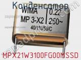 Конденсатор MPX21W3100FG00MSSD фотография 2.