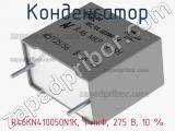 Конденсатор R46KN410050N1K, 1 мкФ, 275 В, 10 % фотография 3.