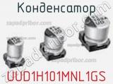 Конденсатор UUD1H101MNL1GS фотография 2.