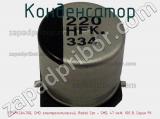 Конденсатор EEVFK2A470Q, SMD электролитический, Radial Can - SMD, 47 мкФ, 100 В, Серия FK фотография 3.
