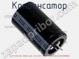 Конденсатор ECAP (К50-35), 33000 мкФ, 25 В, 85°C snap in 35x40 B41231B5339M000 