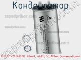 Конденсатор B33331V7406J080, 40мкФ, 460В, 50x100мм (клеммы+болт) фотография 2.
