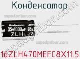 Конденсатор 16ZLH470MEFC8X11.5 фотография 2.