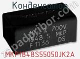 Конденсатор MKP1848S55050JK2A фотография 2.