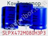 Конденсатор SLPX472M080H3P3 фотография 2.