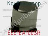 Конденсатор EEE1EA100SR фотография 2.