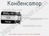 Конденсатор ECAP (К50-35), 2200 мкФ, 25 В, 105°C, 16х25, UPW1E222MHD 