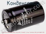 Конденсатор ECAP (К50-35), 47000 мкФ, 40 В, 85°C, 51.6x80.7, Screw Terminals (М5), B41456B7479M фотография 3.
