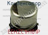 Конденсатор EEHZC1H101P фотография 2.