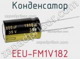 Конденсатор EEU-FM1V182 