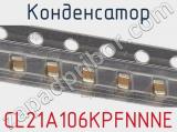 Конденсатор CL21A106KPFNNNE фотография 2.