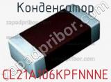 Конденсатор CL21A106KPFNNNE фотография 3.