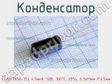 Конденсатор ECAP (К50-35), 47мкФ, 50В, 105°C, 20%, 6.3x11мм P:2.5мм фотография 2.