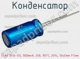 Конденсатор ECAP (К50-35), 1000мкФ, 25В, 105°C, 20%, 10x21мм P:5мм фотография 2.