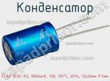 Конденсатор ECAP (К50-35), 1000мкФ, 35В, 105°C, 20%, 13x20мм P:5мм фотография 3.