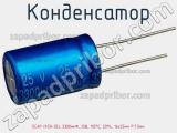 Конденсатор ECAP (К50-35), 3300мкФ, 25В, 105°C, 20%, 16x25мм P:7.5мм фотография 2.
