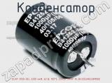 Конденсатор ECAP (К50-35), 2200 мкФ, 63 В, 105°C, 22х35, SNAP IN, B41252A8228M000 фотография 3.