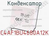 Конденсатор C4AF1BU4680A12K фотография 2.