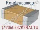 Конденсатор C1206C332K5RACTU фотография 2.