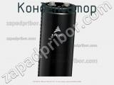 Конденсатор ECAP (К50-35), 22000 мкФ, 350 В, 85 °C, 90 × 197, Screw Terminals (под винт), B43703A4229M000 фотография 2.