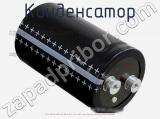 Конденсатор ECAP (К50-35), 8200 мкФ, 500 В, 85 °C, 76.9 × 220.7, Screw Terminals (под винт), B43704A6828M000 