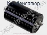 Конденсатор ECAP (К50-35), 6800 мкФ, 350 В, 85 °C, 76.9 × 130.7, Screw Terminals (под винт), B43733A4688M000