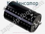 Конденсатор ECAP (К50-35), 6800 мкФ, 400 В, 85 °C, 76.9 × 130.7, Screw Terminals (под винт), B43733A9688M000