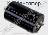 Конденсатор ECAP (К50-35), 2200 мкФ, 450 В, 105 °C, 64.3 × 105.7, Screw Terminals (под винт), B43763A5228M000