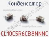 Конденсатор CL10C5R6CB8NNNC фотография 2.