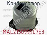 Конденсатор MAL215099907E3 фотография 2.