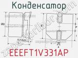 Конденсатор EEEFT1V331AP фотография 3.